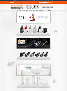 阿里巴巴電子數碼產品店鋪裝修指南 打造專業(yè)形象，提升轉化率